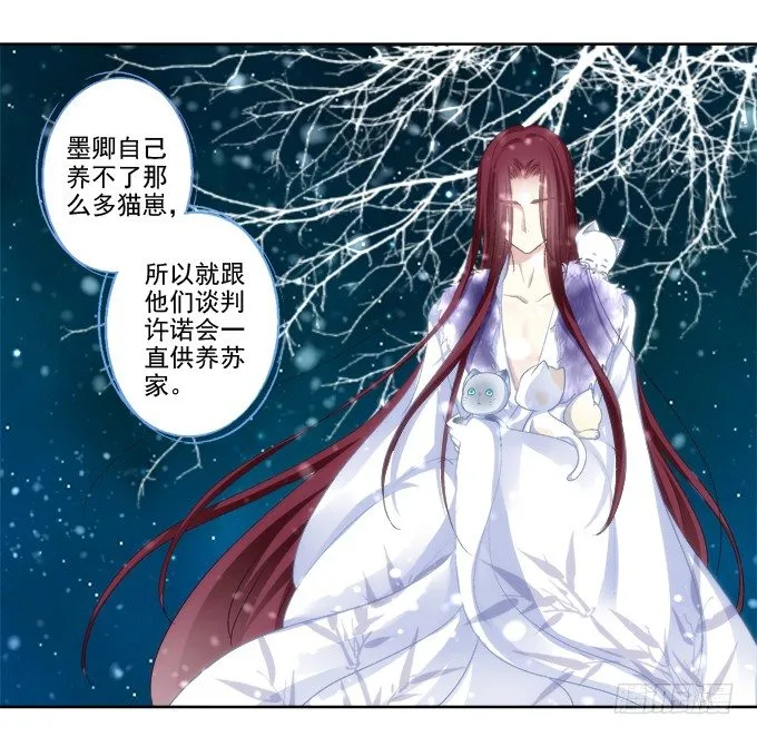 情敌的报复 第16页
