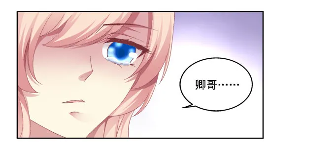 情敌的报复 第17页