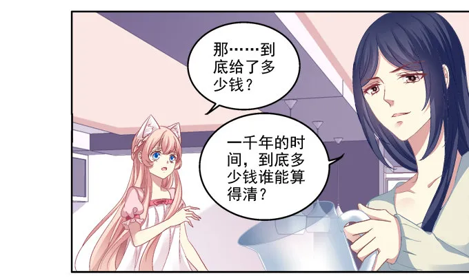 情敌的报复 第18页