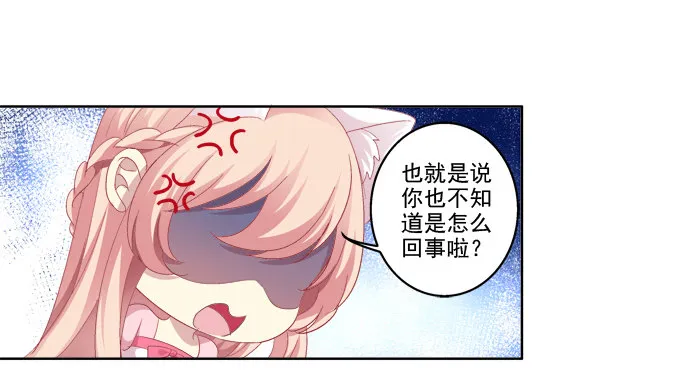 情敌的报复 第22页