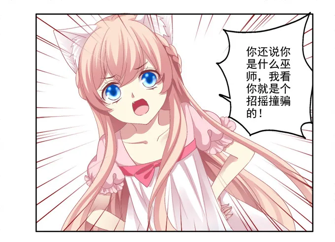 情敌的报复 第25页