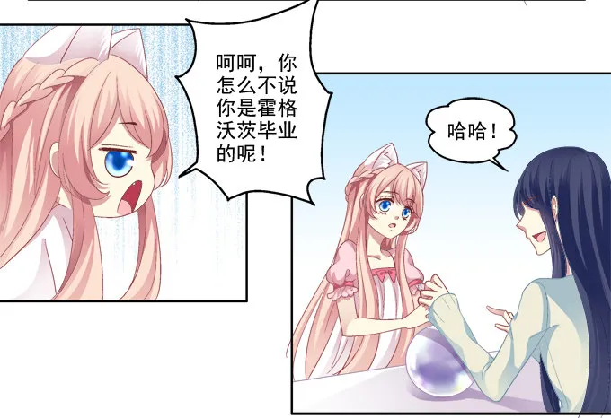 情敌的报复 第30页