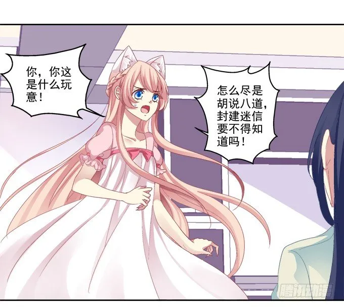 情敌的报复 第39页
