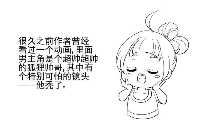 情敌的报复 第43页