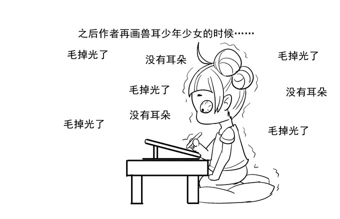 情敌的报复 第46页