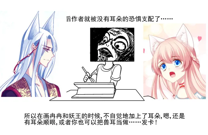 情敌的报复 第47页
