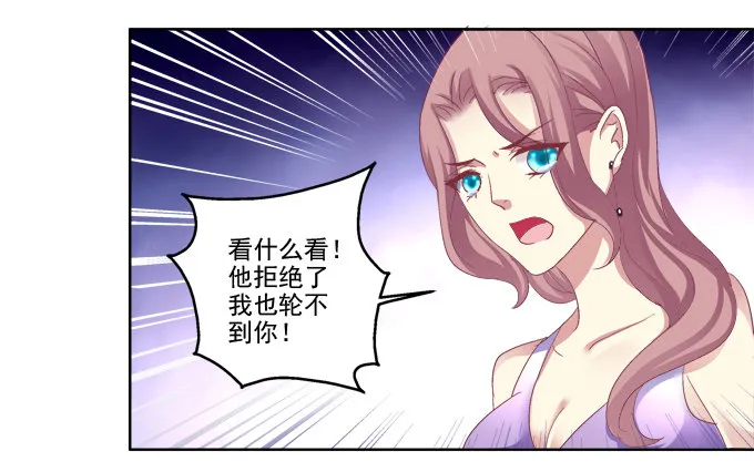 我只会卖萌？ 第9页