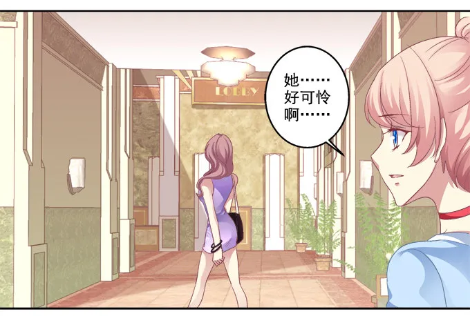 我只会卖萌？ 第10页