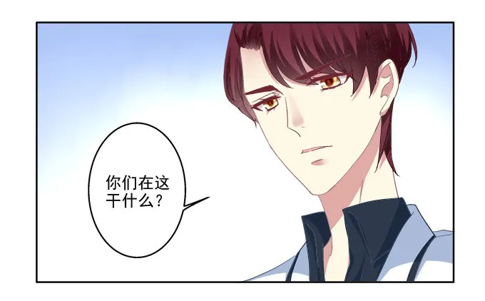 我只会卖萌？ 第13页