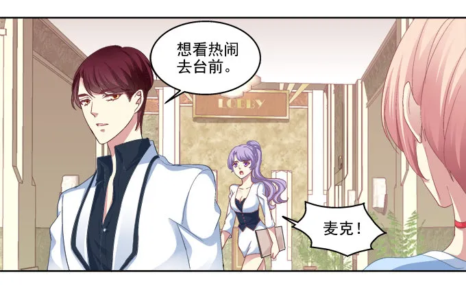 我只会卖萌？ 第15页