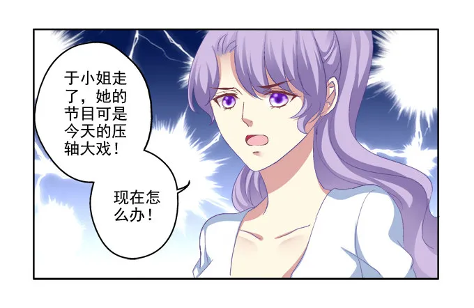 我只会卖萌？ 第16页