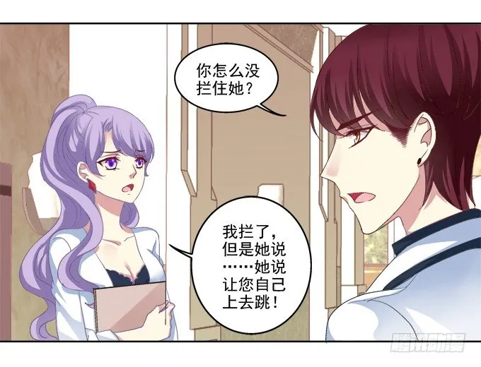 我只会卖萌？ 第18页