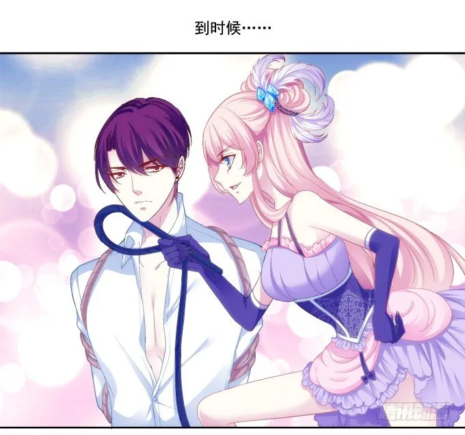 我只会卖萌？ 第28页