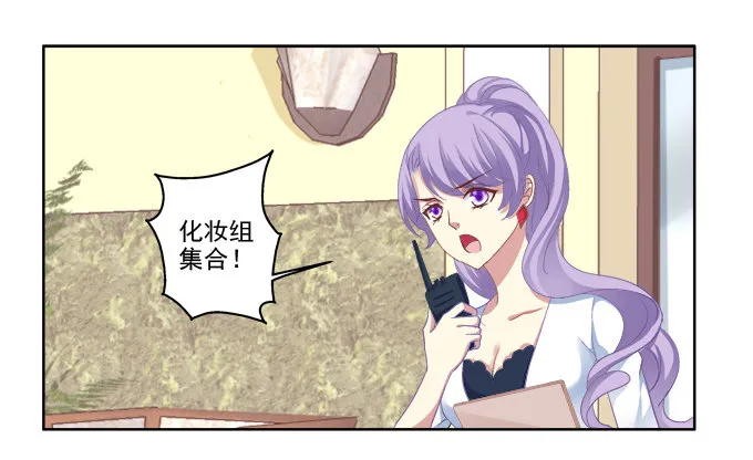 我只会卖萌？ 第31页