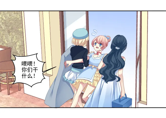 我只会卖萌？ 第32页