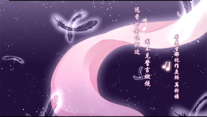 我只会卖萌？ 第36页