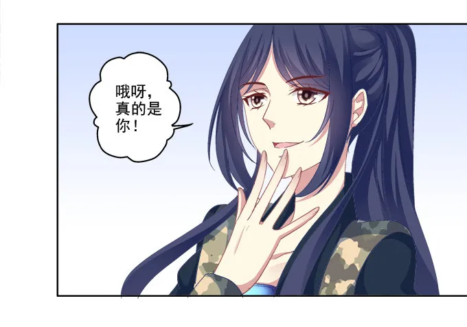 我只会卖萌？ 第42页