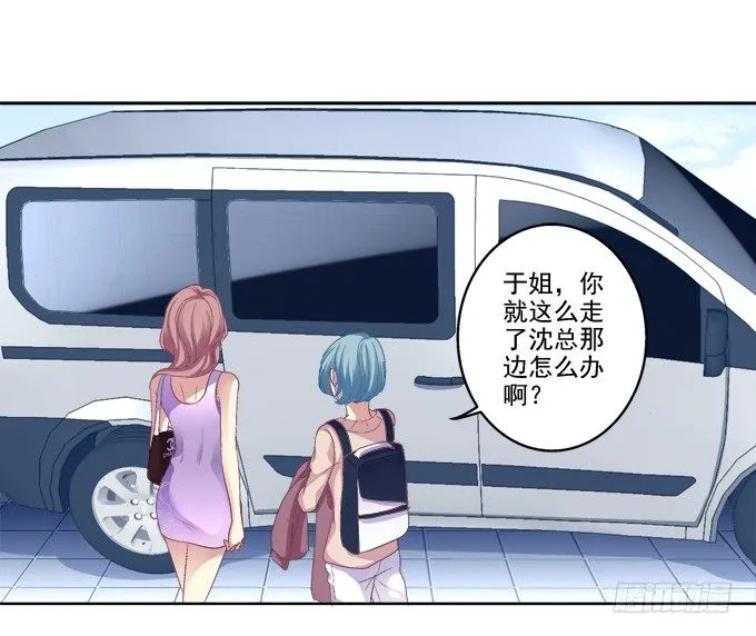 完了露馅了？ 第2页