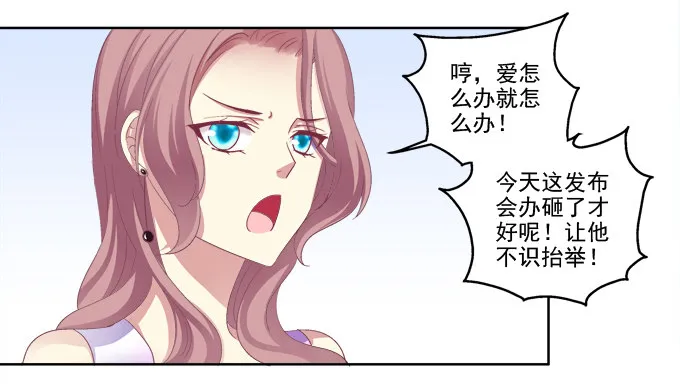 完了露馅了？ 第3页