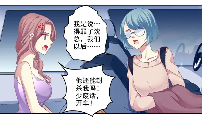 完了露馅了？ 第4页