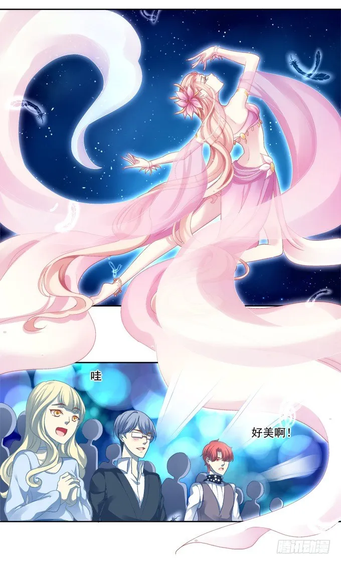 完了露馅了？ 第6页