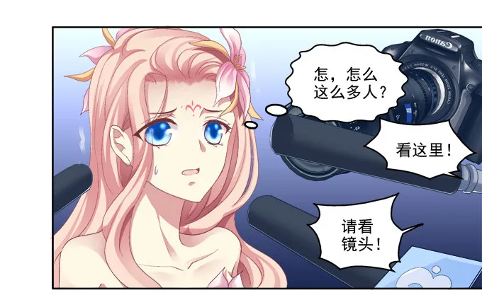 完了露馅了？ 第11页