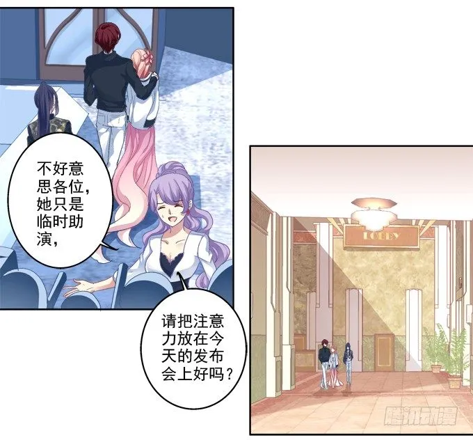 完了露馅了？ 第14页