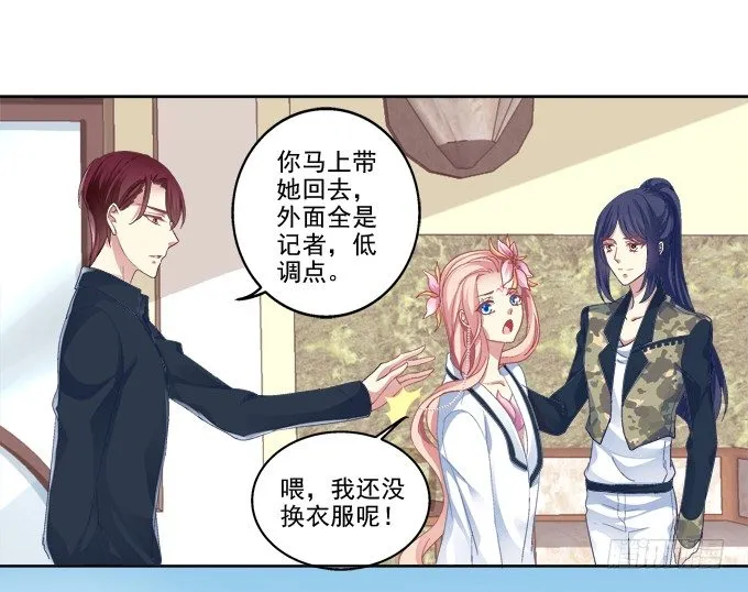 完了露馅了？ 第15页