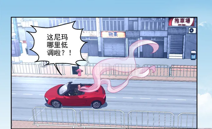 完了露馅了？ 第18页