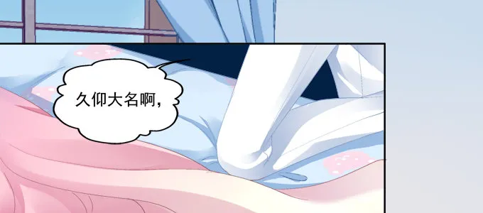 完了露馅了？ 第21页