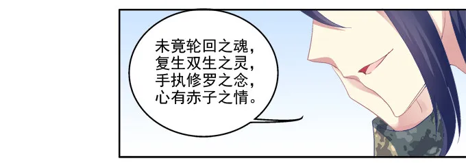 完了露馅了？ 第24页