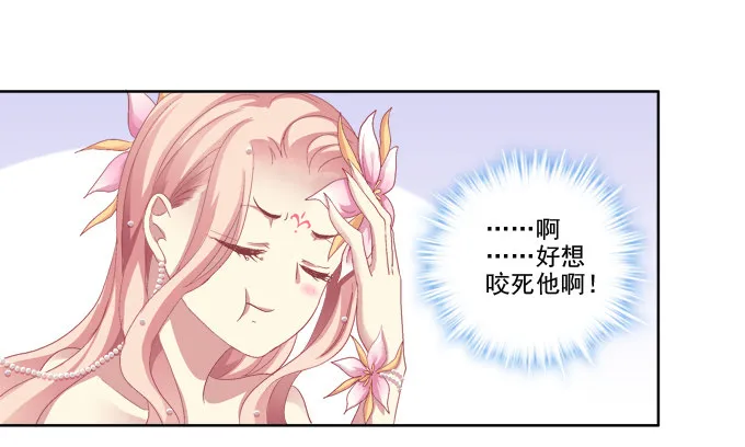 完了露馅了？ 第30页