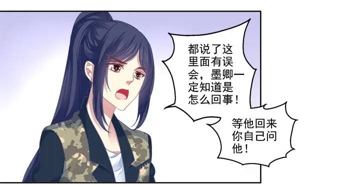 醉鬼耍流氓啦！ 第3页