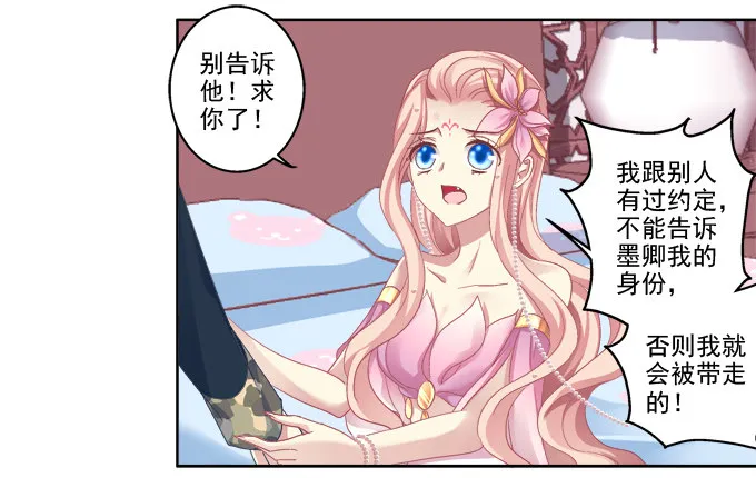 醉鬼耍流氓啦！ 第4页
