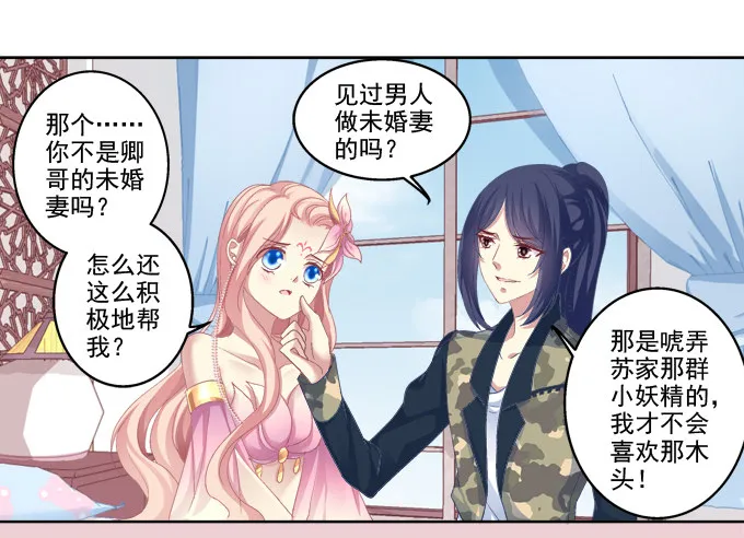 醉鬼耍流氓啦！ 第8页