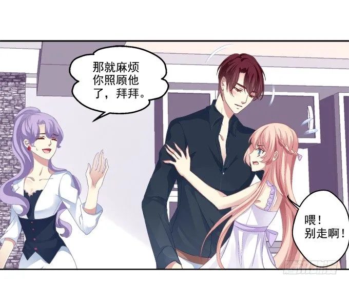 醉鬼耍流氓啦！ 第13页