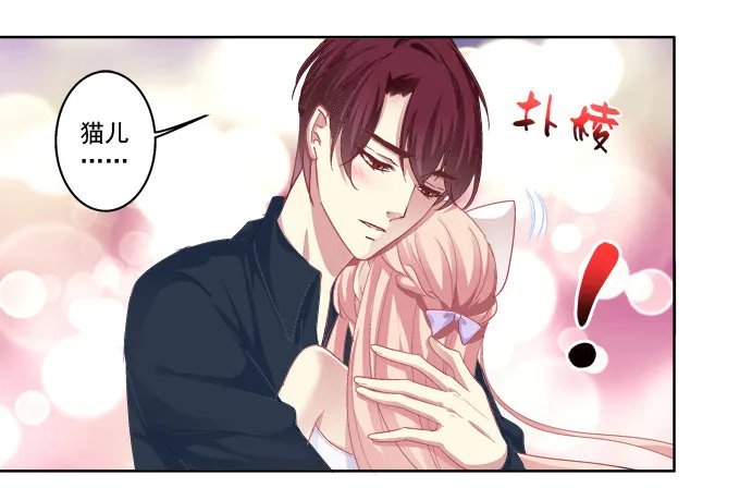 醉鬼耍流氓啦！ 第14页