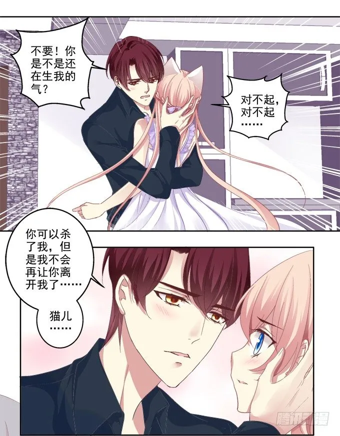 醉鬼耍流氓啦！ 第16页