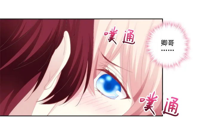 醉鬼耍流氓啦！ 第21页