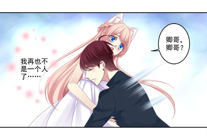 醉鬼耍流氓啦！ 第25页