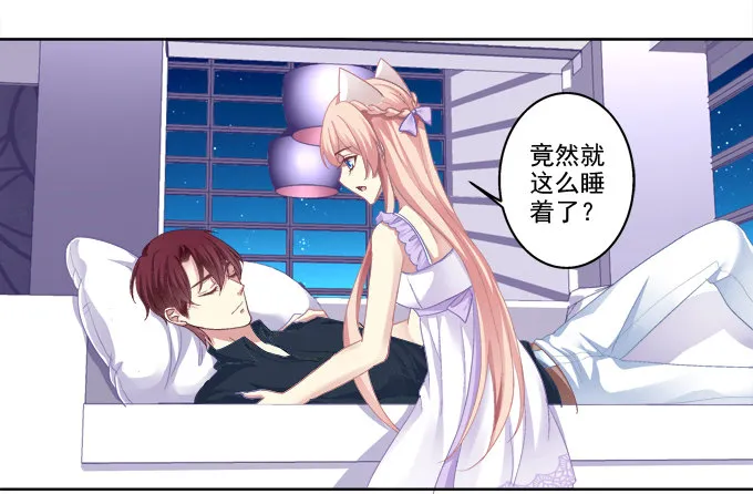 醉鬼耍流氓啦！ 第26页