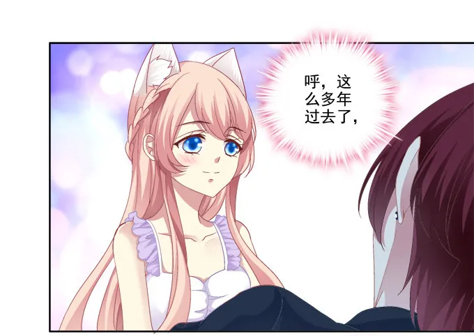 醉鬼耍流氓啦！ 第27页