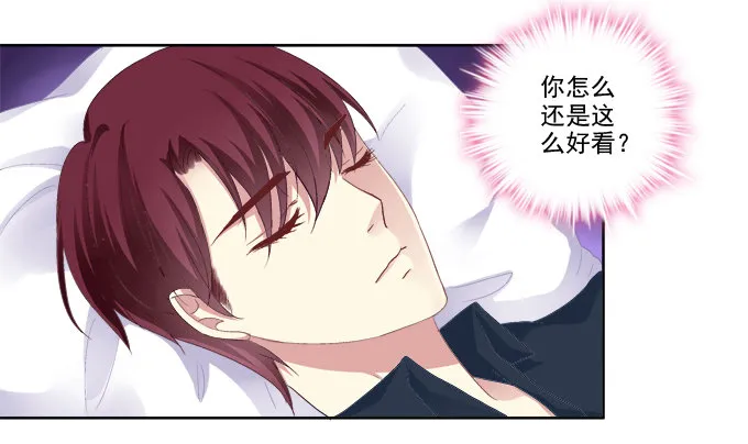 醉鬼耍流氓啦！ 第28页