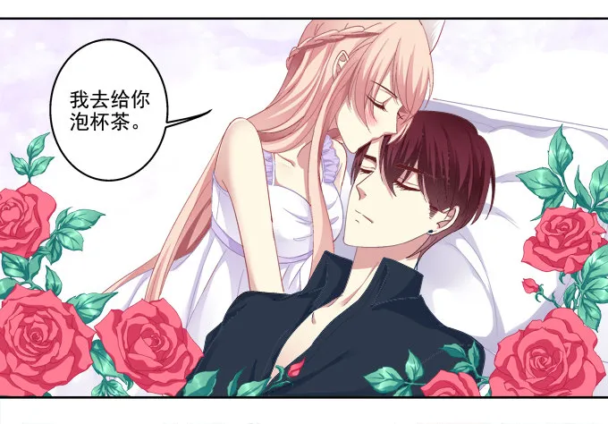 醉鬼耍流氓啦！ 第29页