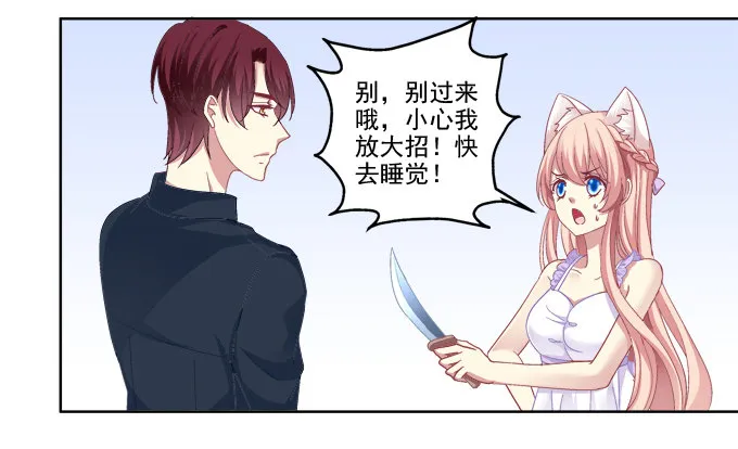 醉鬼耍流氓啦！ 第41页