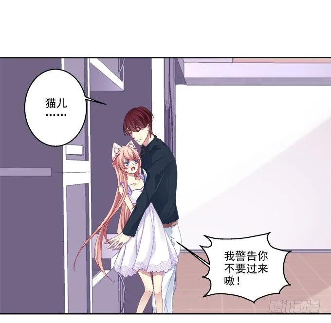 这是要入洞房吗？ 第2页
