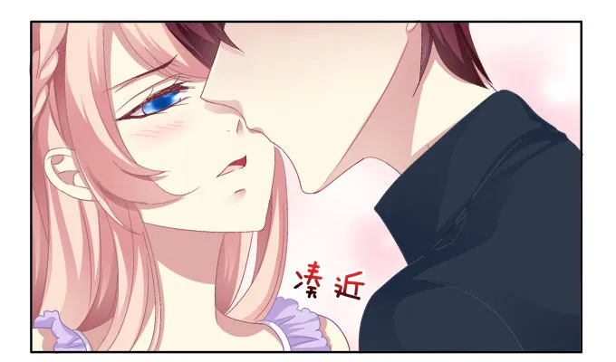 这是要入洞房吗？ 第3页