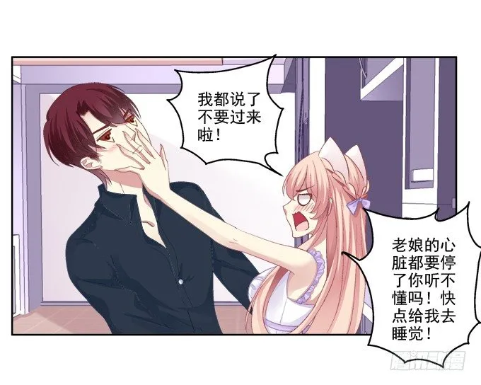 这是要入洞房吗？ 第5页
