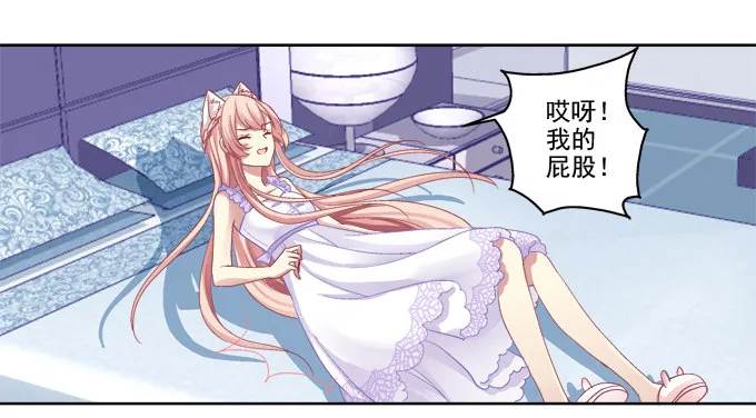 这是要入洞房吗？ 第10页