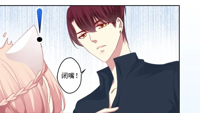 这是要入洞房吗？ 第11页